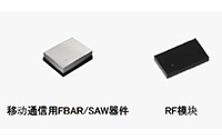 rf模块